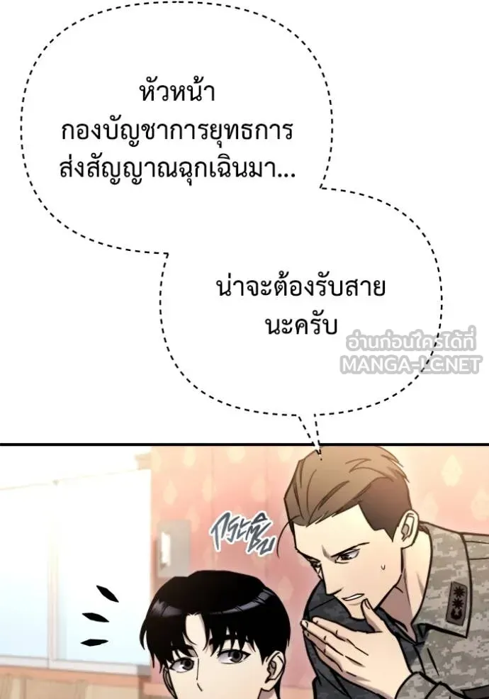 Hiding the logistics center in Apocalypse ตอนที่ 40 หน้า 92
