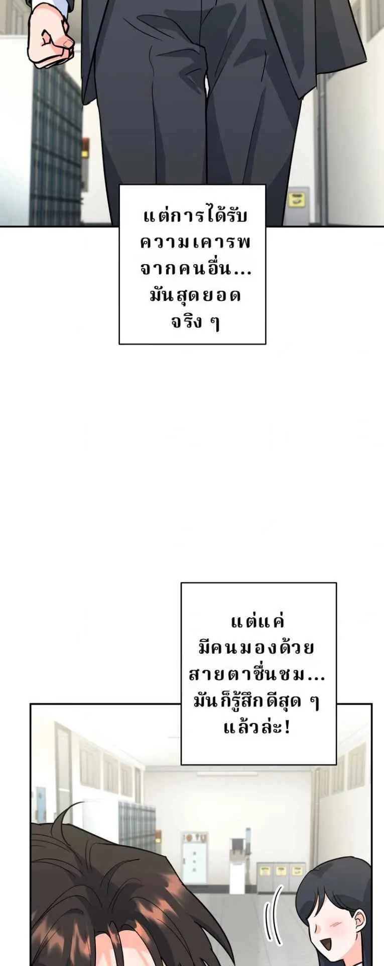 The Swordsmanship Instructor at the Academy ตอนที่ 5 หน้า 40