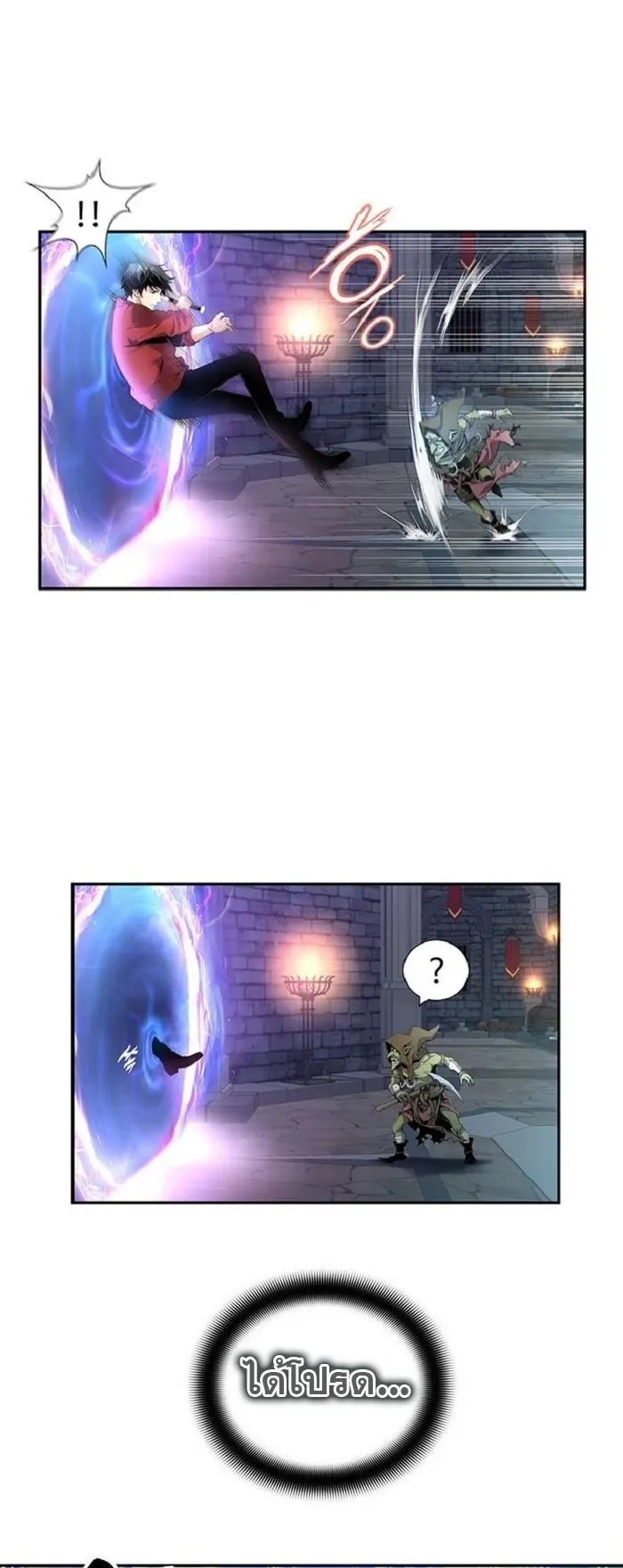 Levelling Up In An Exclusive Dungeon ตอนที่ 2 หน้า 13