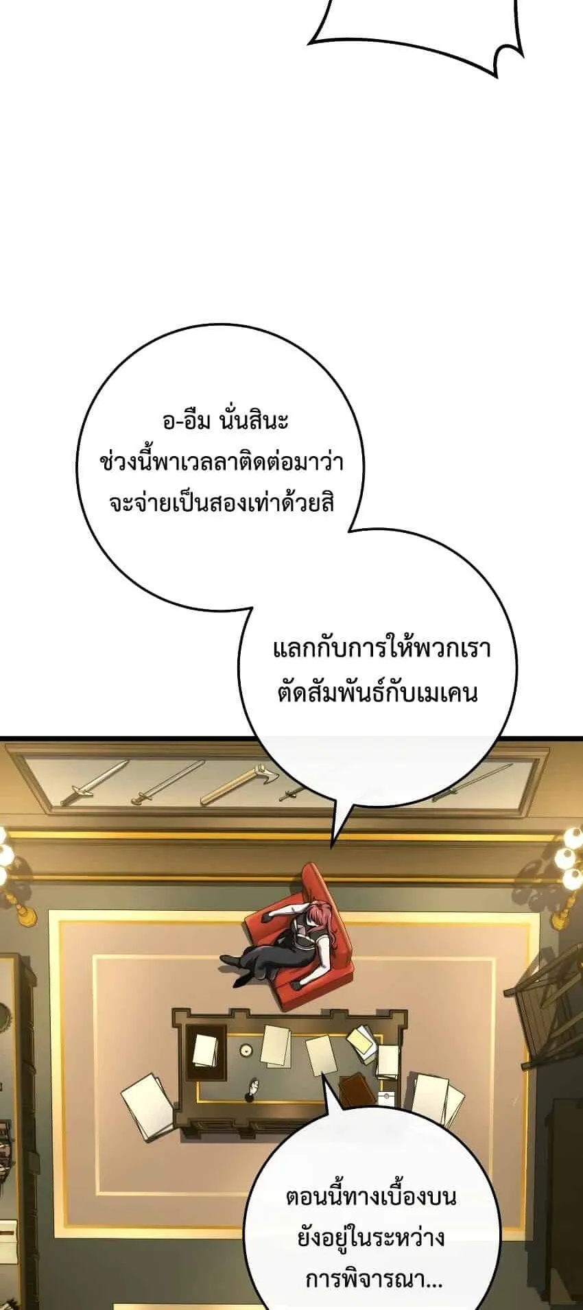 A Dragonslayer’s Peerless Regression ตอนที่ 39 หน้า 72