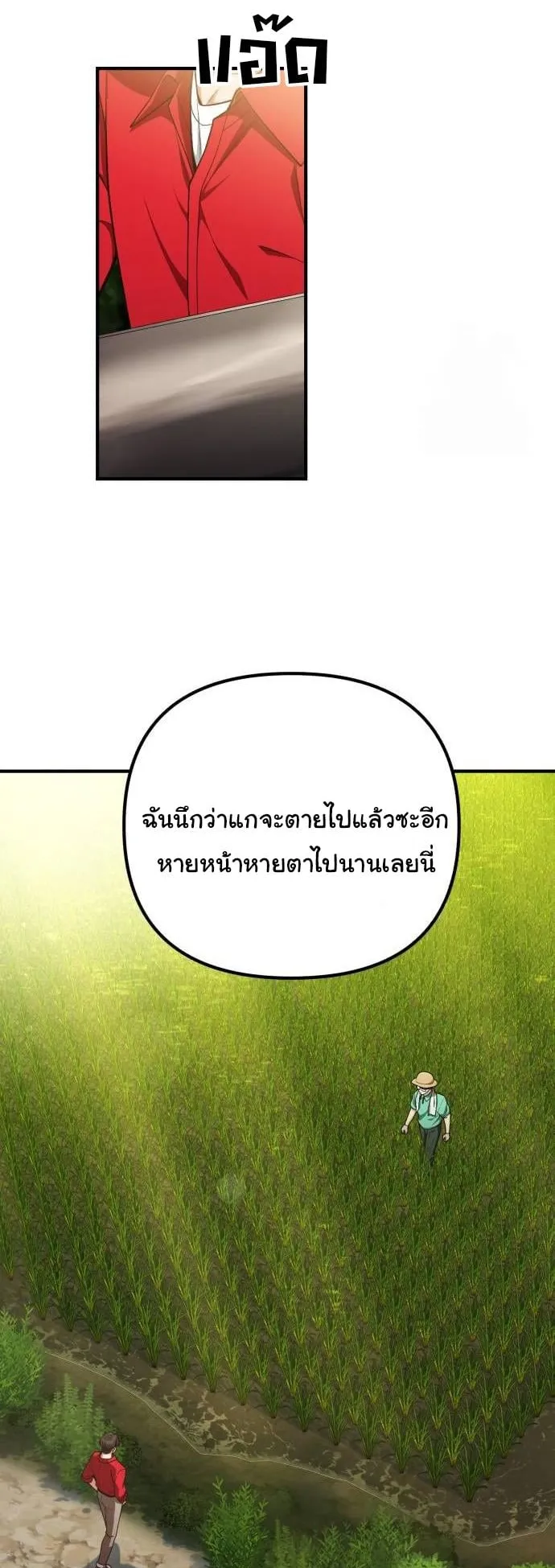 The Genius Wants to be Ordinary! ตอนที่ 1 หน้า 49