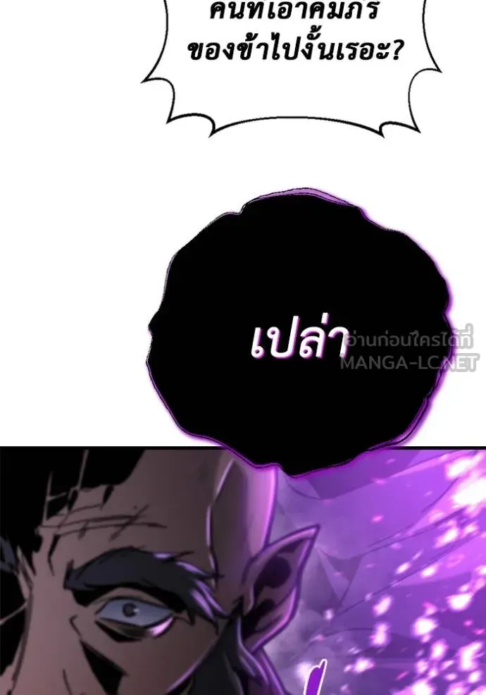 Hiding the logistics center in Apocalypse ตอนที่ 37 หน้า 155