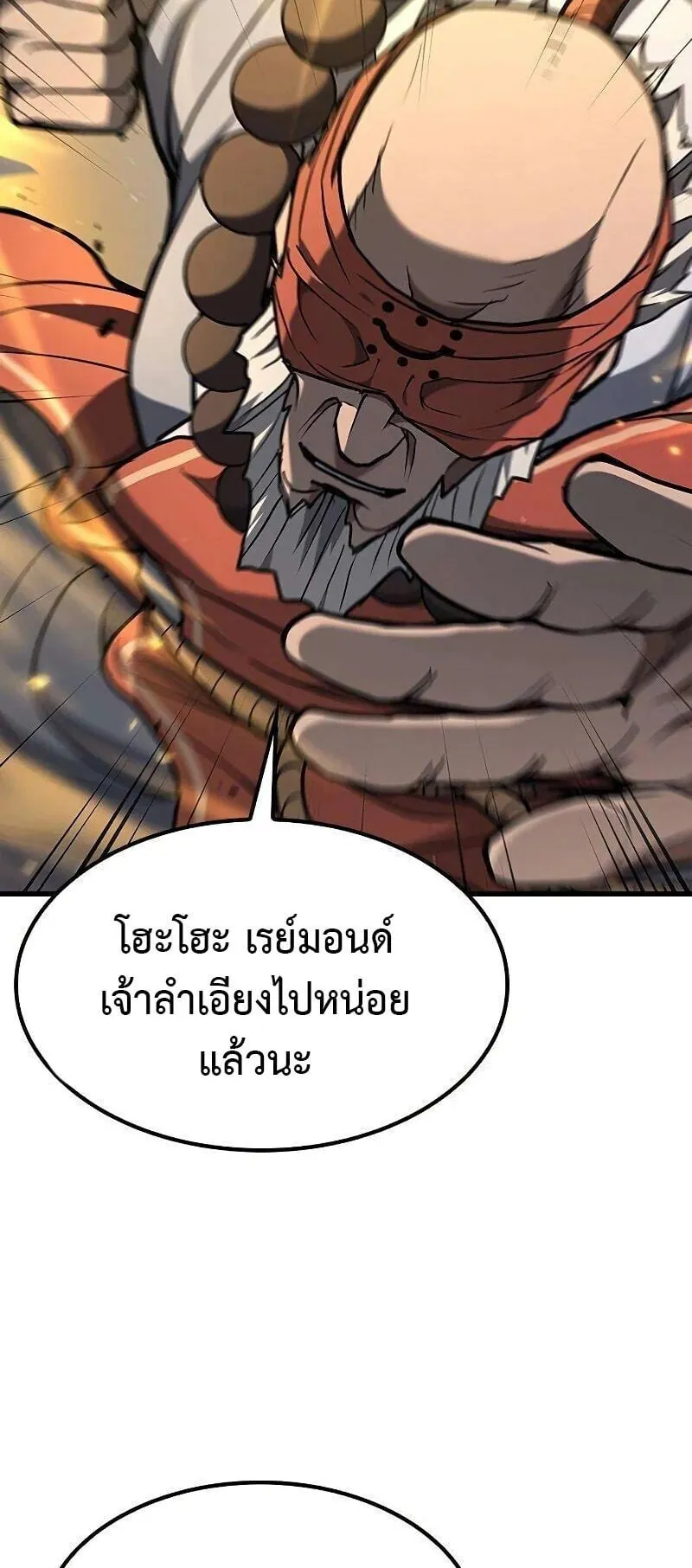 Demonic Beast Hunter Survival Guide ตอนที่ 12 หน้า 52