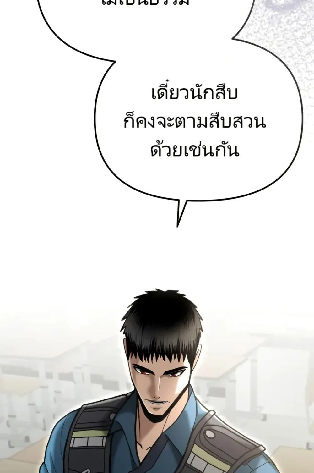 The Cop Is Too Strong ตอนที่ 8 หน้า 42