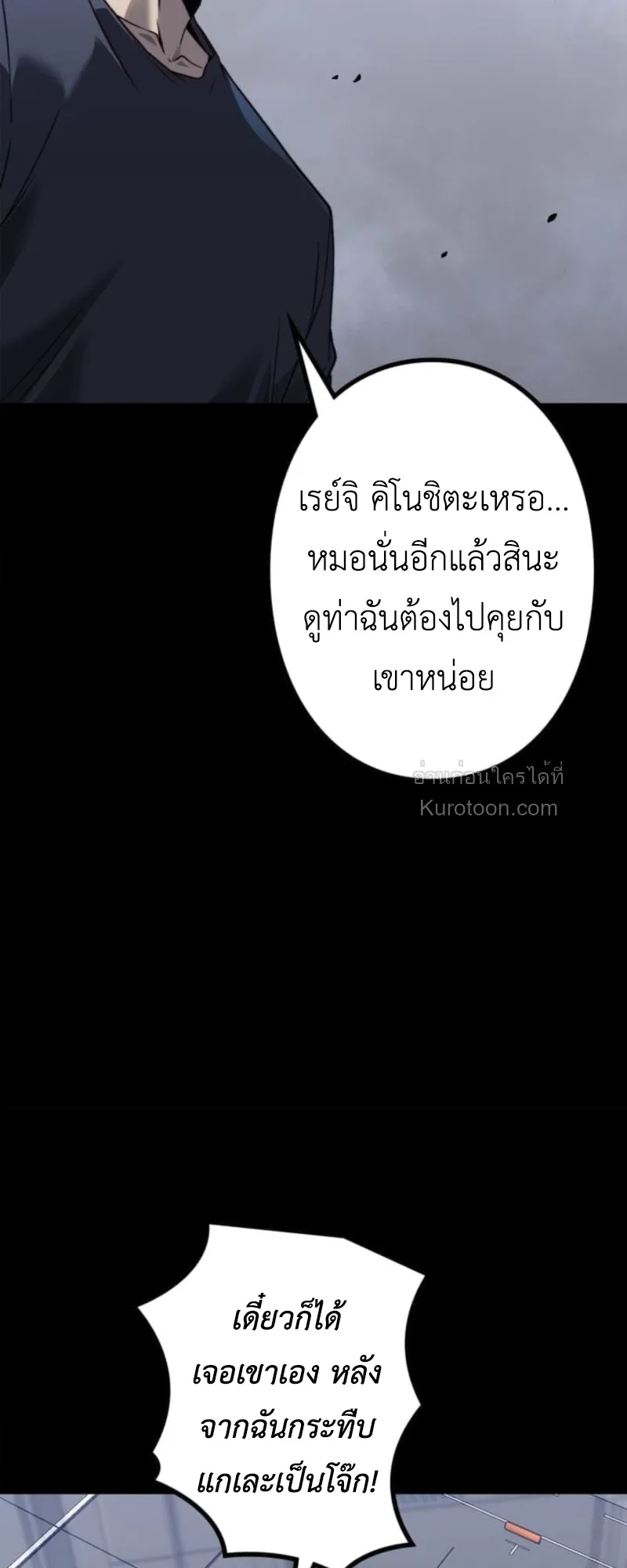 Absolute Domination at Level 0 Using My Analysis Skill เลเวล 0 ที่แกร่งที่สุด ตอนที่ 8 หน้า 44