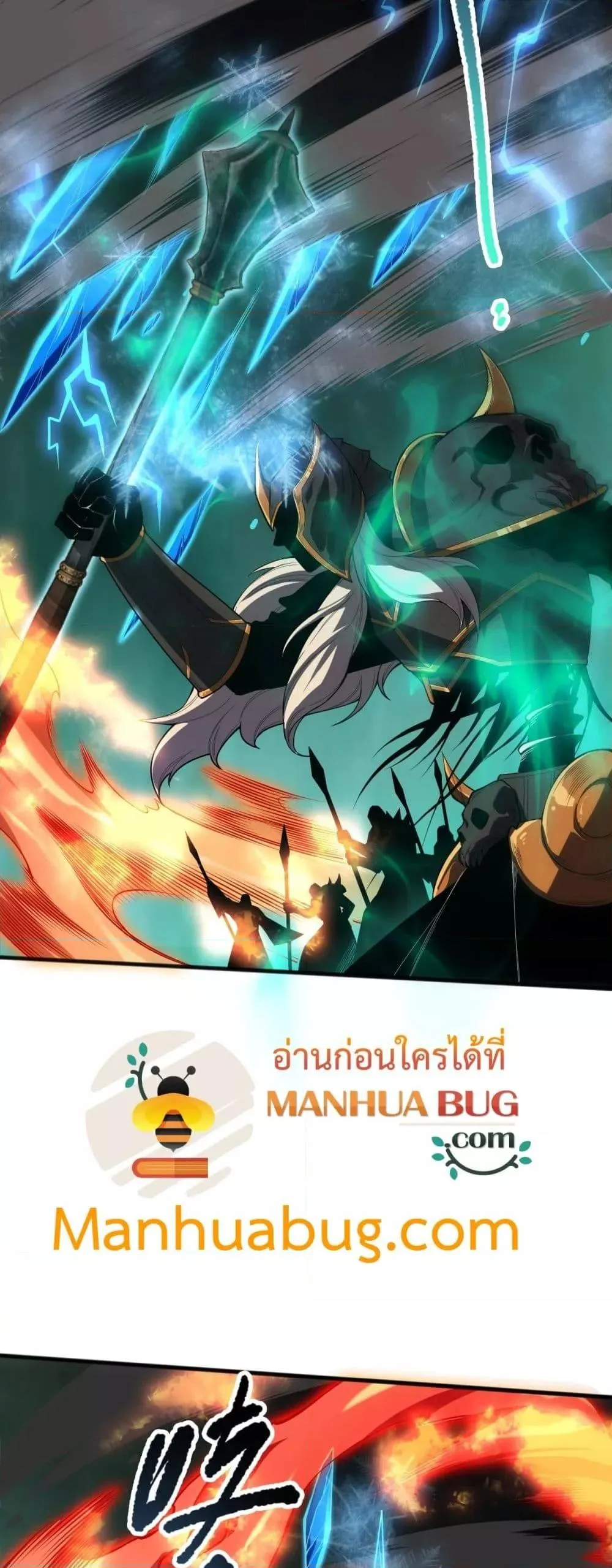 Disastrous Necromancer ตอนที่ 101 หน้า 4