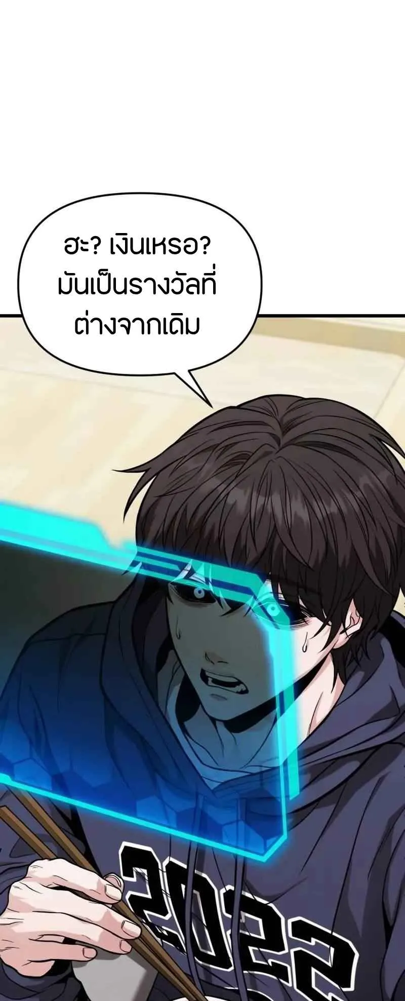 Absolute Person in Every Corner ตอนที่ 14 หน้า 153