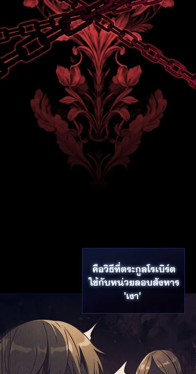 The Reincarnated Assassin Is a Swordmaster ตอนที่ 1 หน้า 20