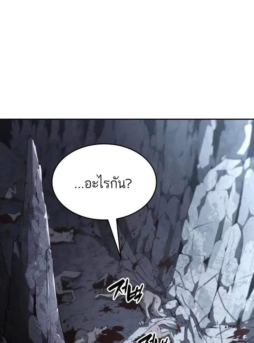 The Boundless Necromancer ตอนที่ 12 หน้า 102