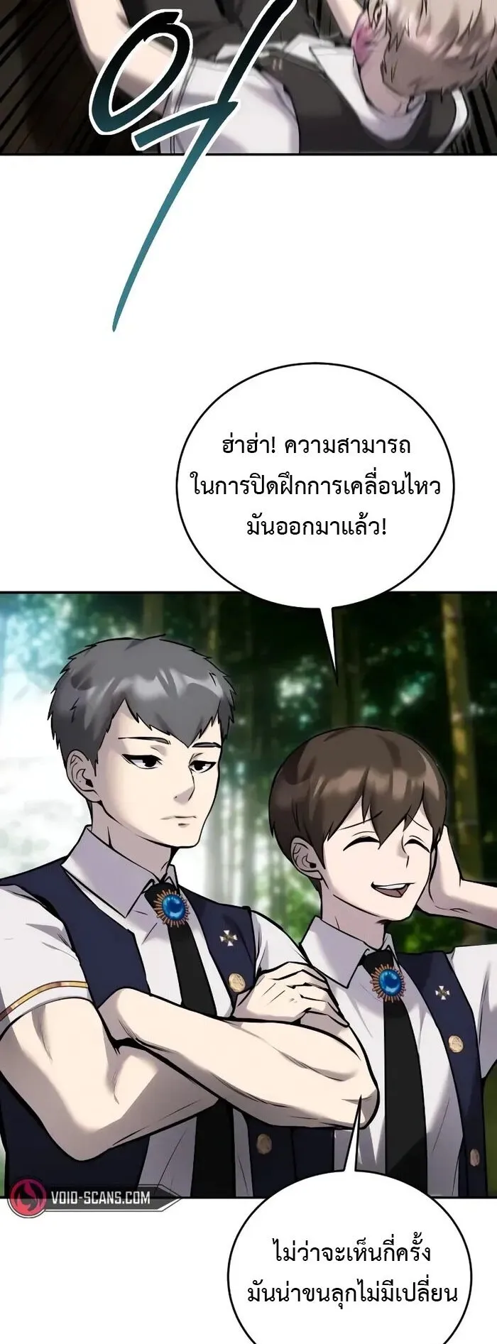 Secretly More Powerful Than the Hero ตอนที่ 13 หน้า 13