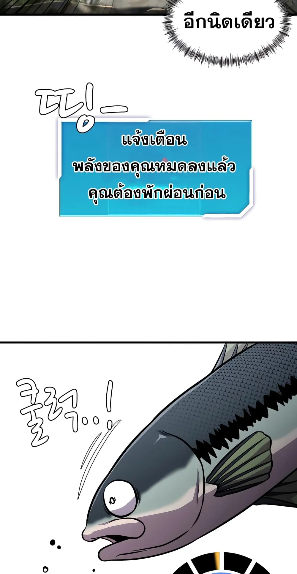 Surviving as a Fish ตอนที่ 5 หน้า 50