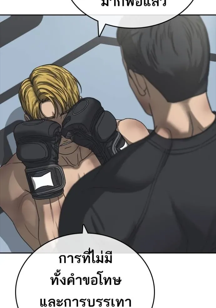 Loser Life 2 ตอนที่ 55 หน้า 65