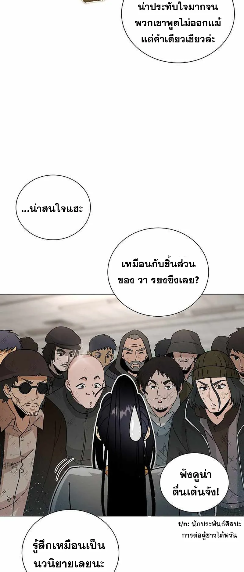 The Heavenly Demon Lord Who Doesn’t Want to Level Up ตอนที่ 3 หน้า 59
