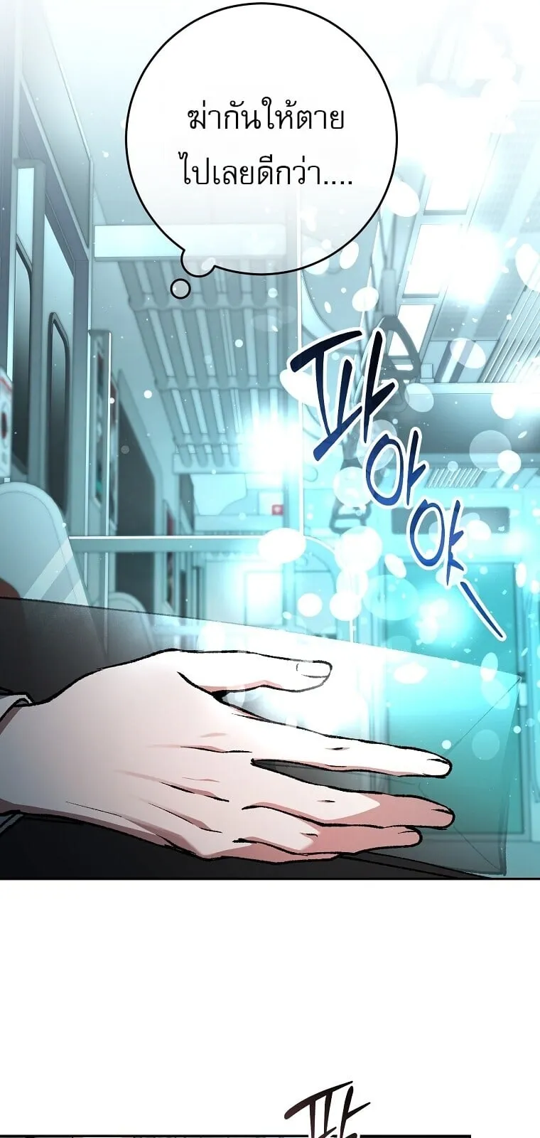 Got Dropped into a Ghost Story, Still Gotta Work ตอนที่ 2 หน้า 33