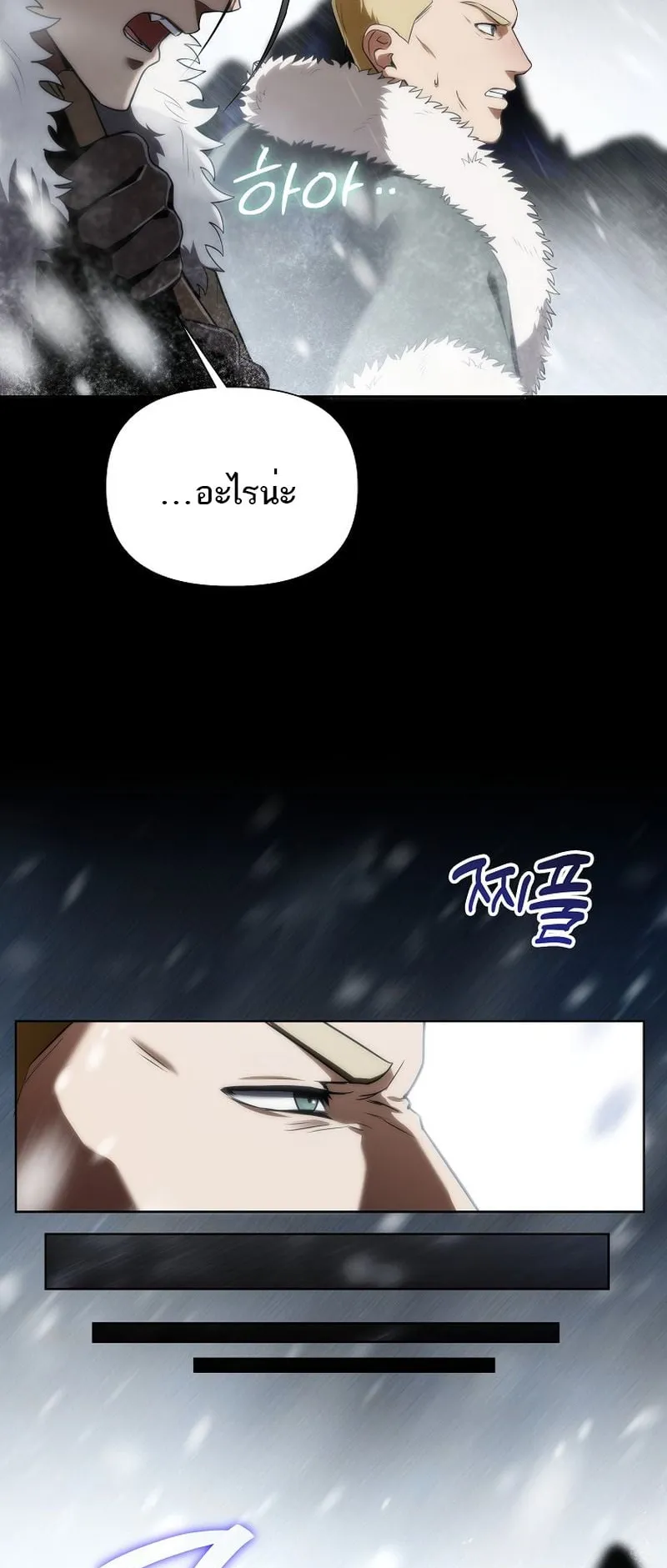 Barbarian’s Adventure in a Fantasy World ตอนที่ 1 หน้า 73