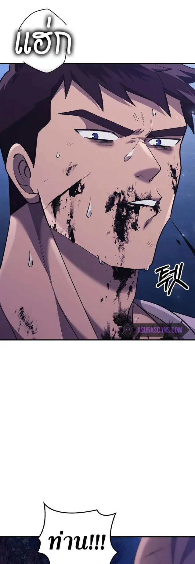 Surviving the Game as a Barbarian ตอนที่ 13 หน้า 65
