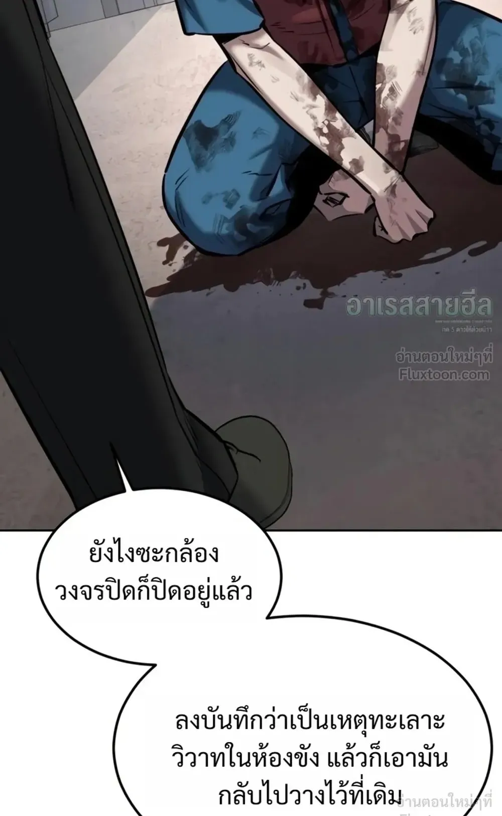 Resurrection Boy ตอนที่ 36 หน้า 68