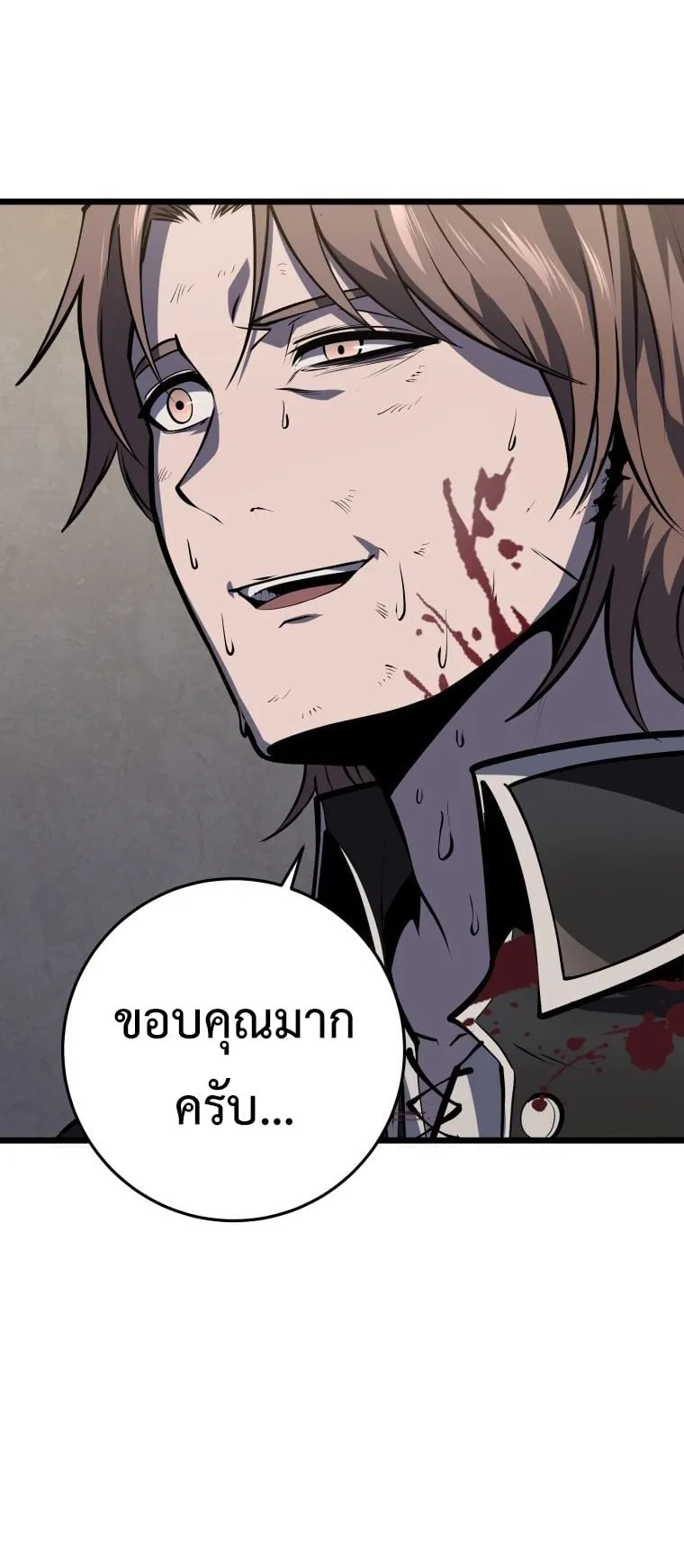 A Dragonslayer’s Peerless Regression ตอนที่ 21 หน้า 73