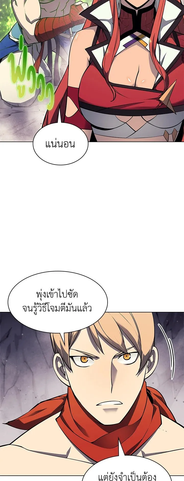 Overgeared ตอนที่ 49 หน้า 14