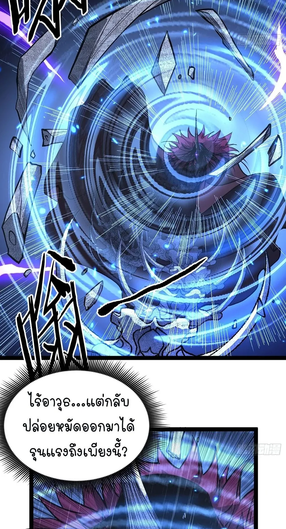 Gatekeeper of the Boundless Worlds ตอนที่ 99 หน้า 10
