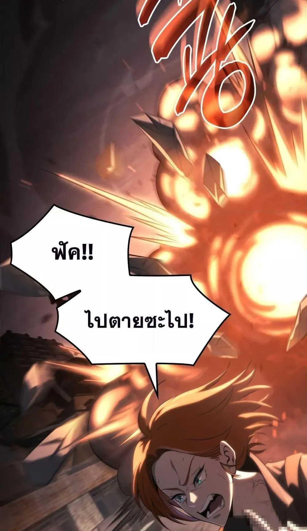 Insanely-Talented Player ตอนที่ 14 หน้า 55