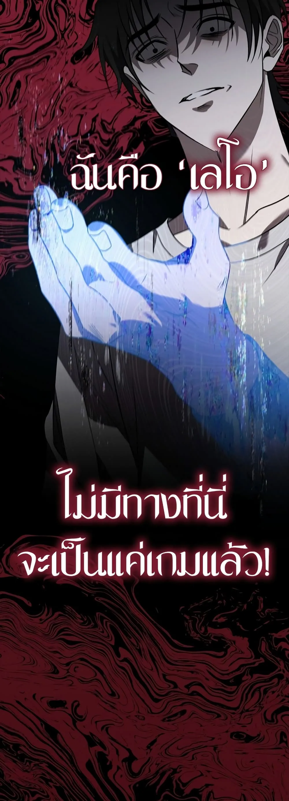 Raising the Princess to Overcome Death ตอนที่ 2 หน้า 59