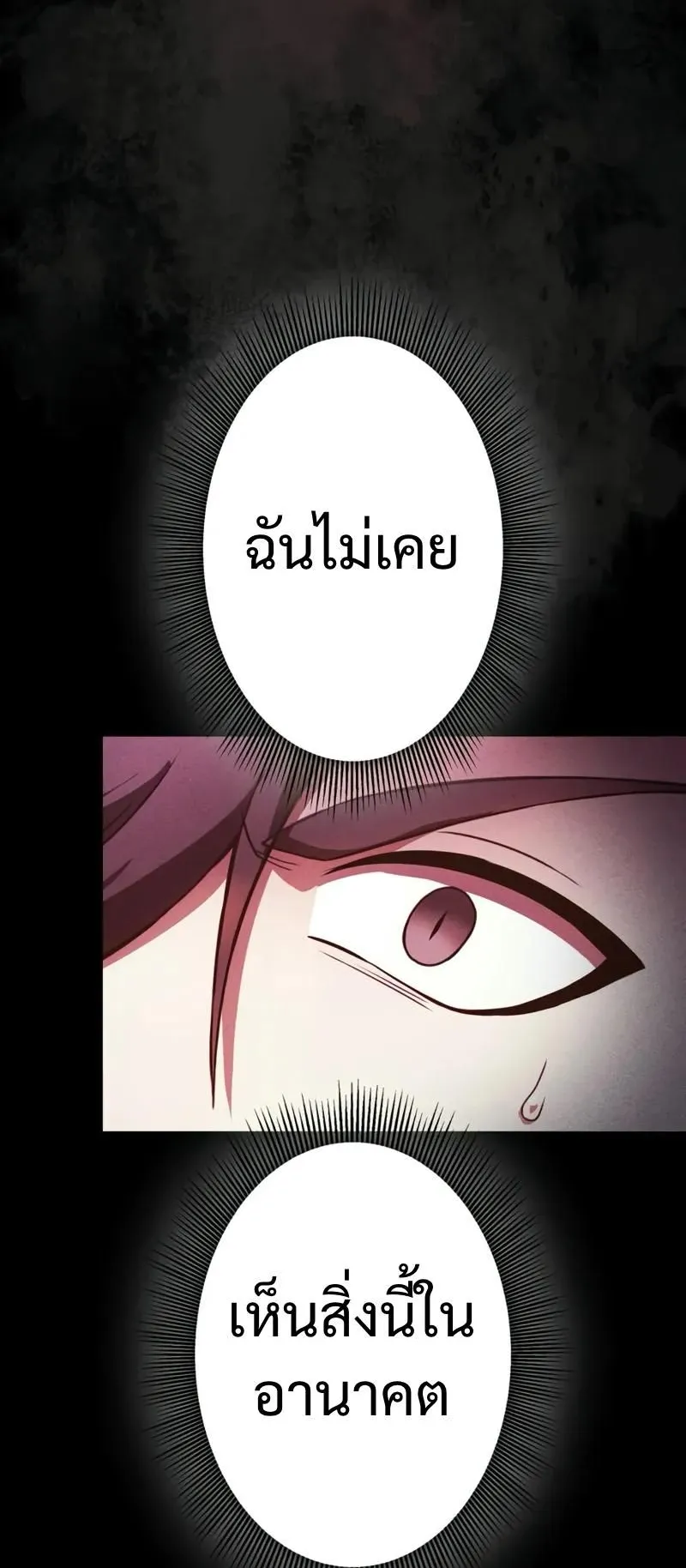 The Hero Starts Over at the Academy ตอนที่ 1 หน้า 41