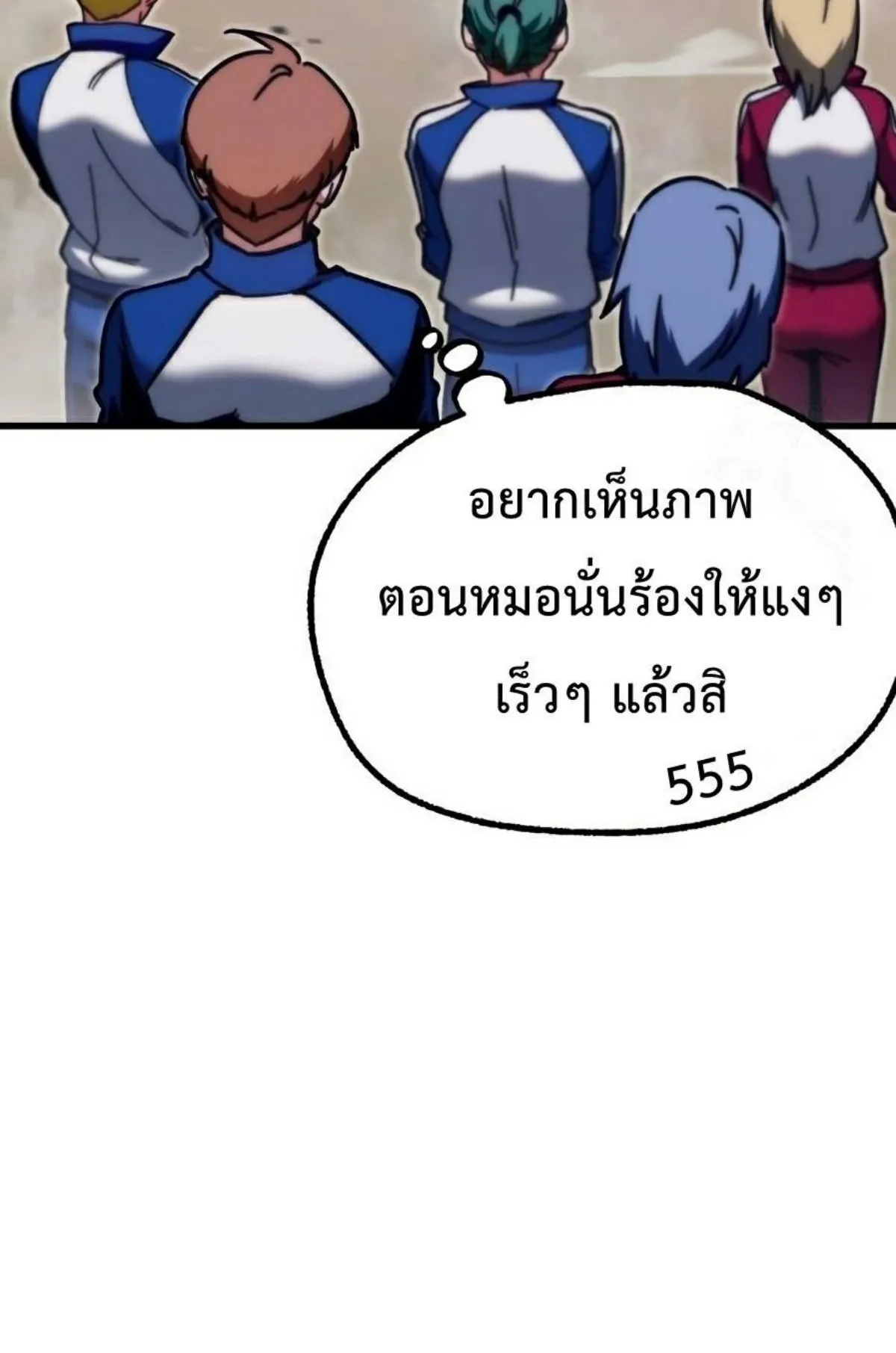 I Took Over The Academy With a Single Sashimi Knife ตอนที่ 24 หน้า 98