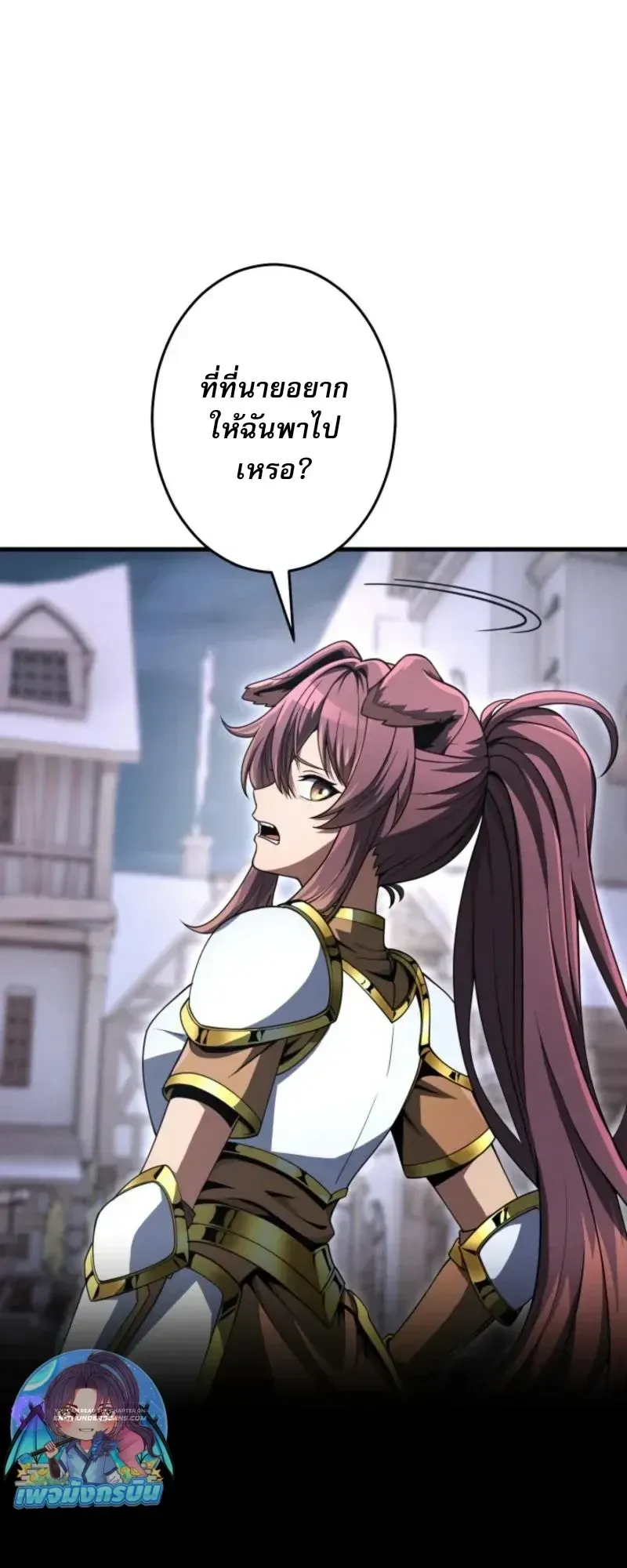 100 Million Years Later The Ultimate Weapon Return ตอนที่ 11 หน้า 20