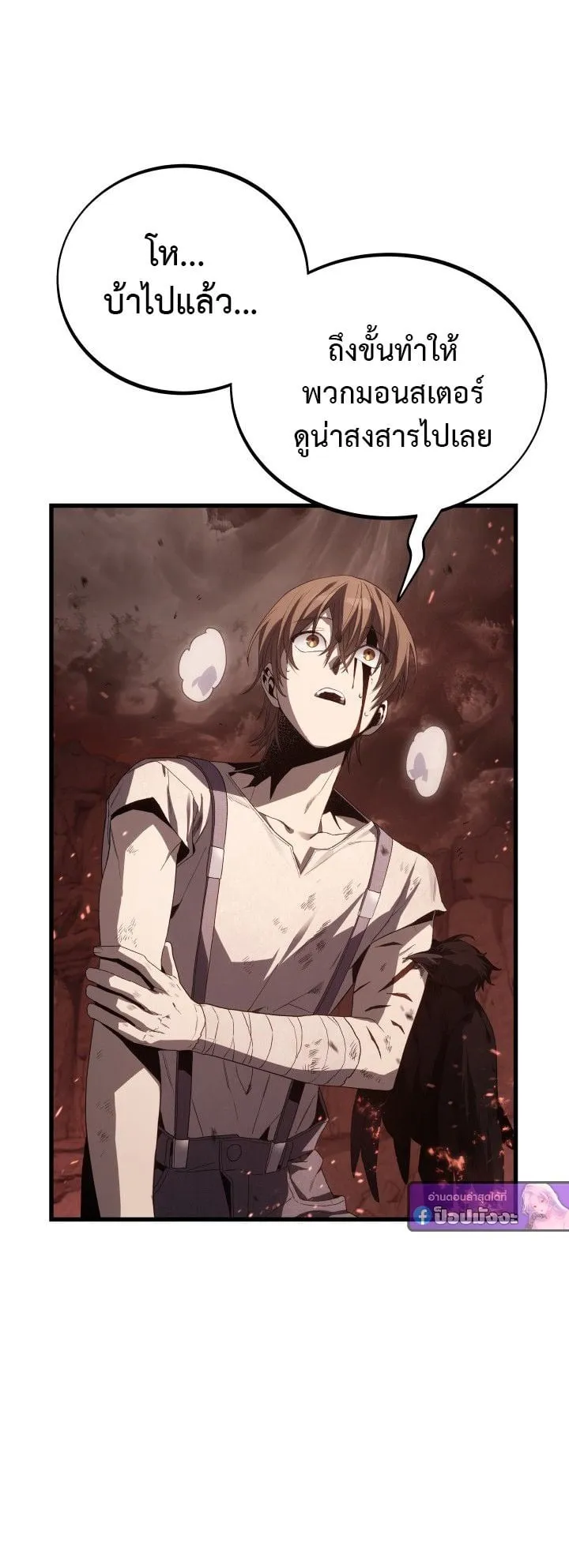 Sandmancer of the Scorched Desert จอมเวททรายแห่งทะเลทรายอันมอดไหม้ ตอนที่ 9 หน้า 7