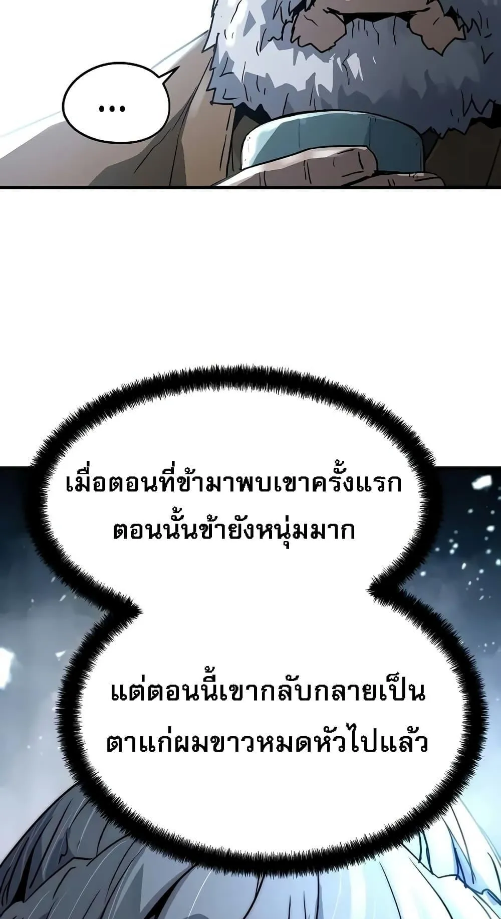 Absolute Regression ตอนที่ 1 หน้า 36