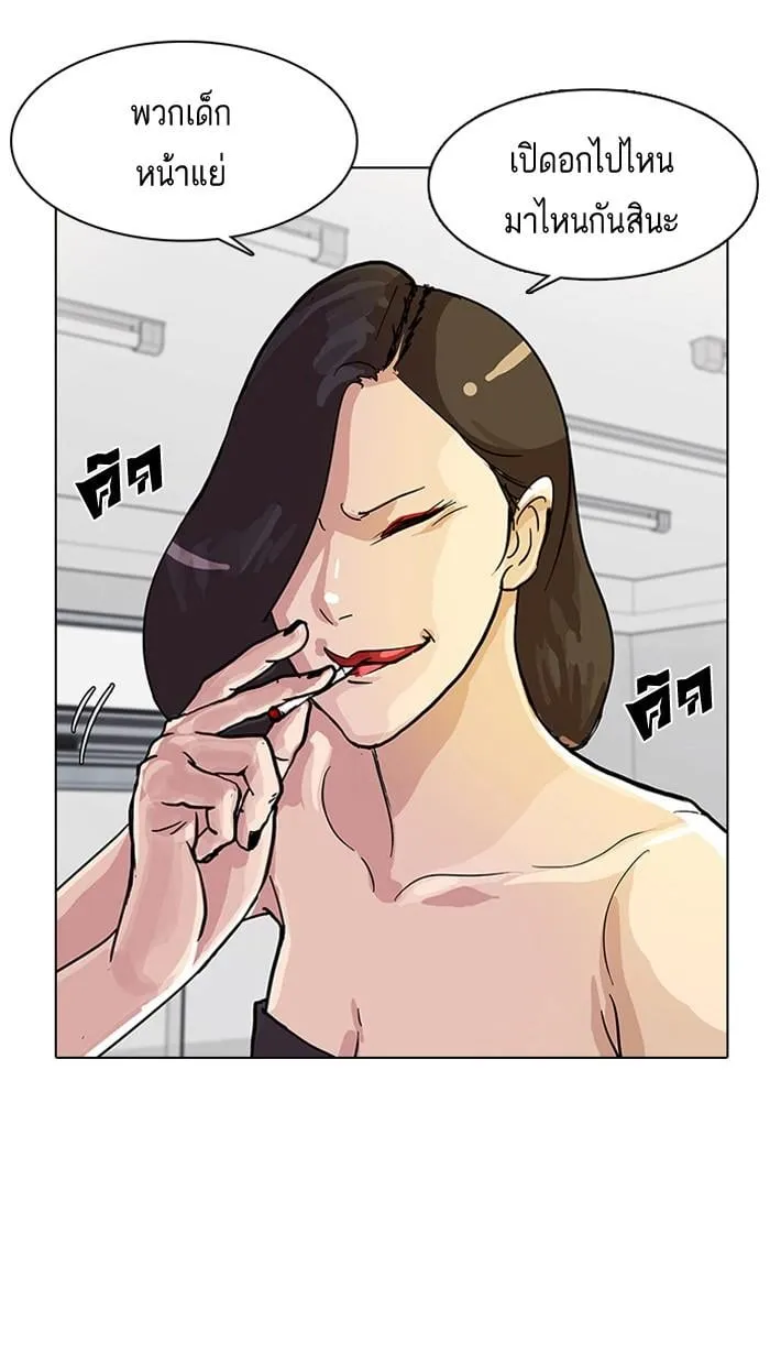 Lookism ตอนที่ 11 หน้า 85