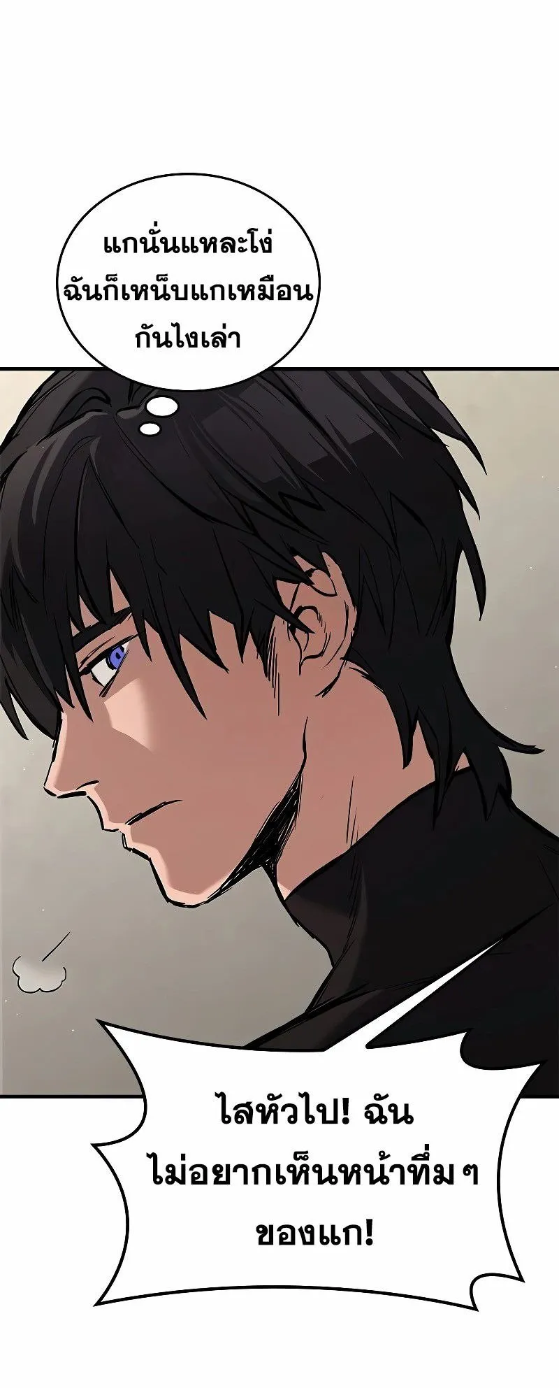 Eternally Regressing Knight ตอนที่ 6 หน้า 21