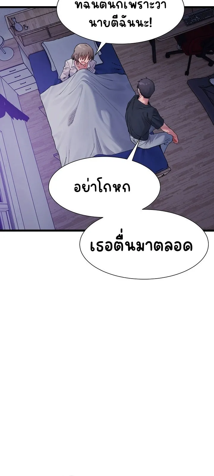 A Delicate Relationship ตอนที่ 4 หน้า 66