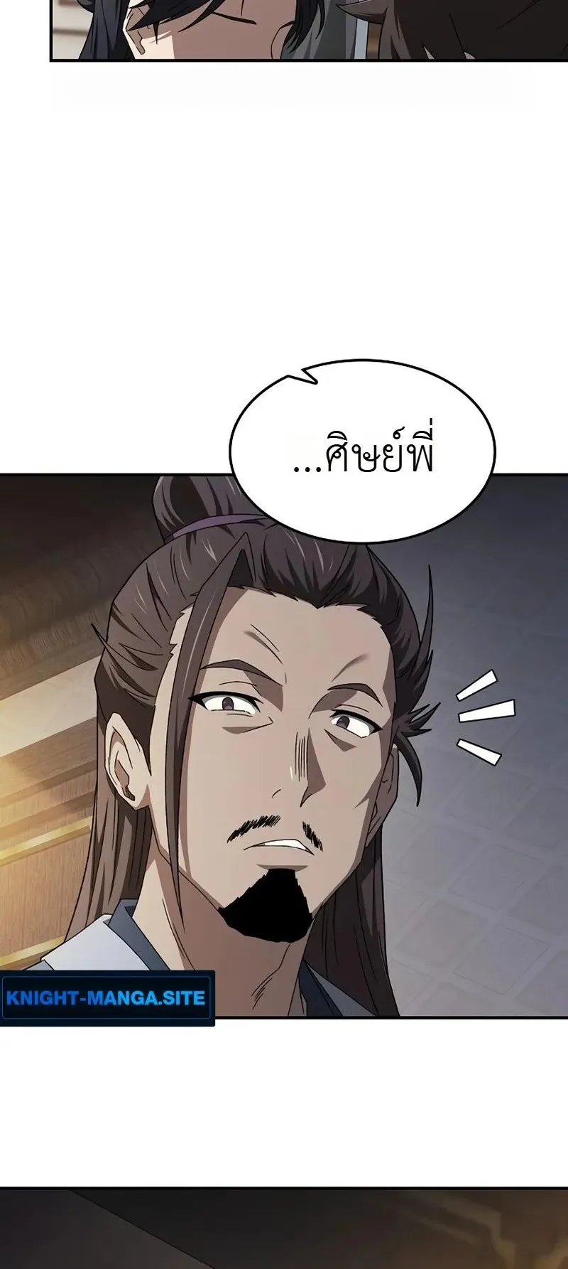 Pay-to-Win Martial God ตอนที่ 7 หน้า 38