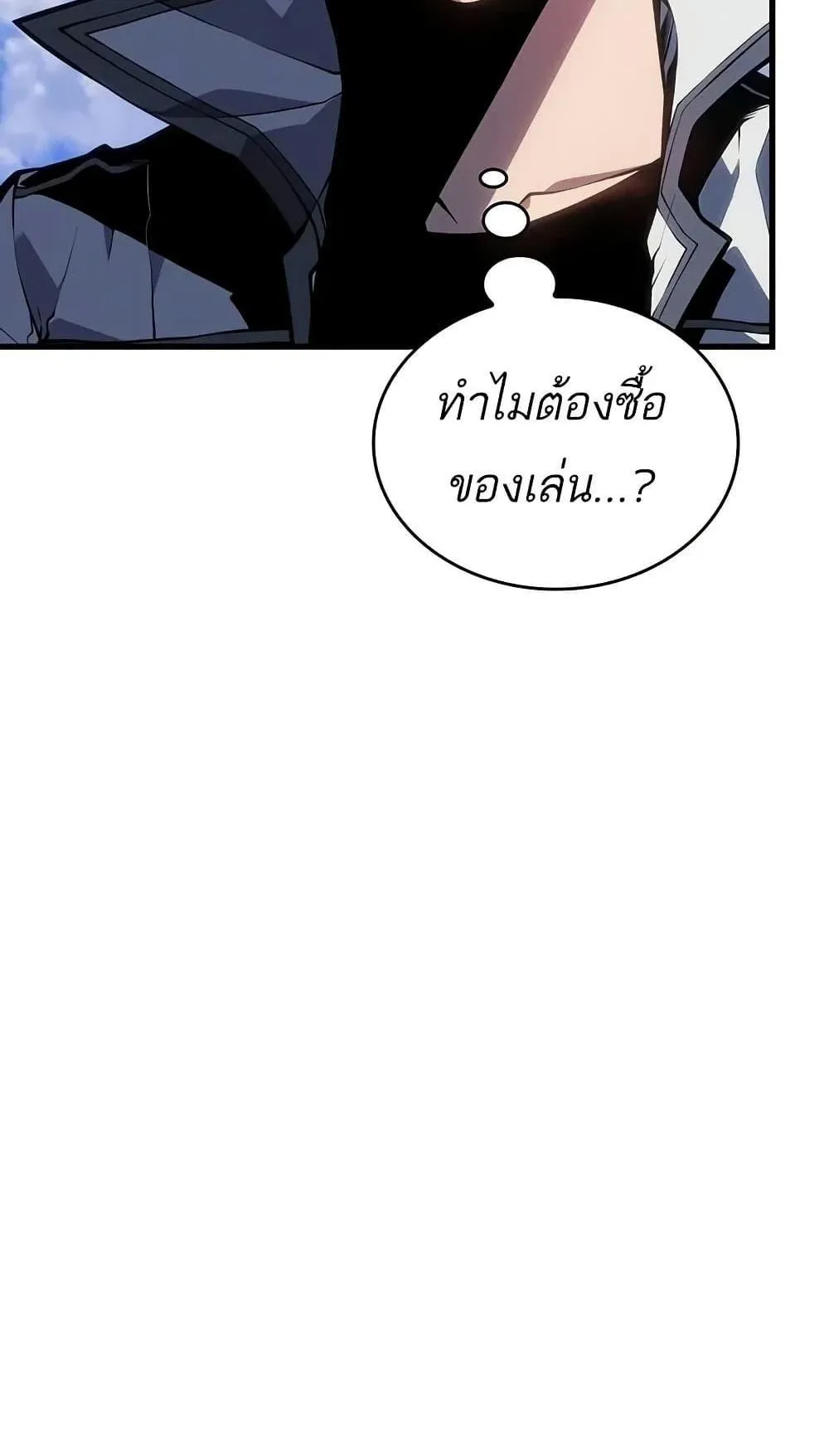 Bad Born Blood ตอนที่ 11 หน้า 77