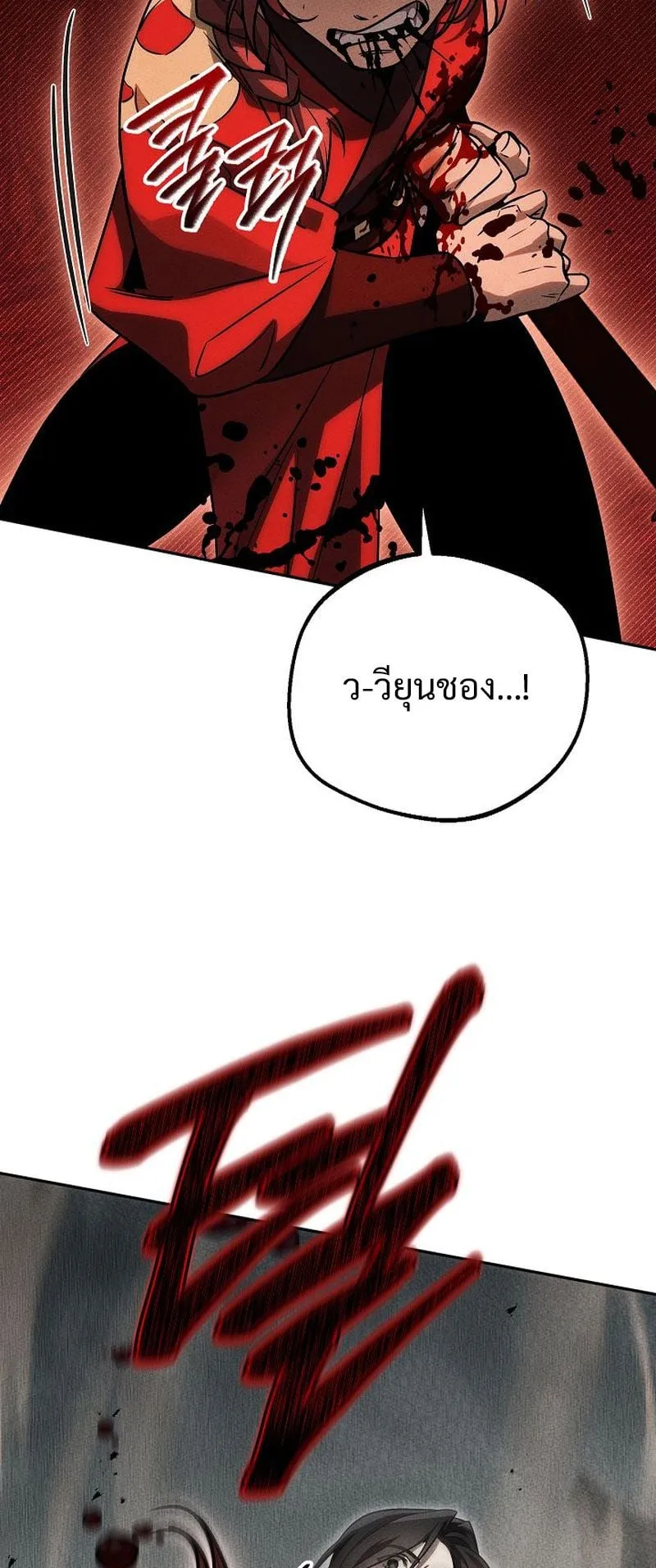The Divine Demon’s Grand Ascension ตอนที่ 3 หน้า 9