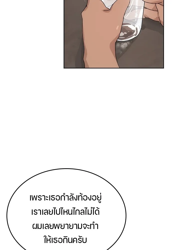 Healing Life Through Camping In Another World ตอนที่ 2 หน้า 133