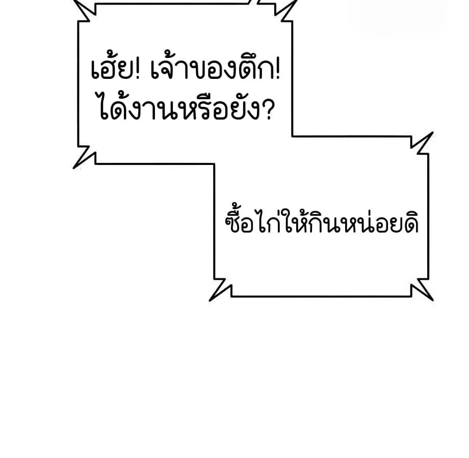 Shinsu Kindergarten ตอนที่ 9 หน้า 121