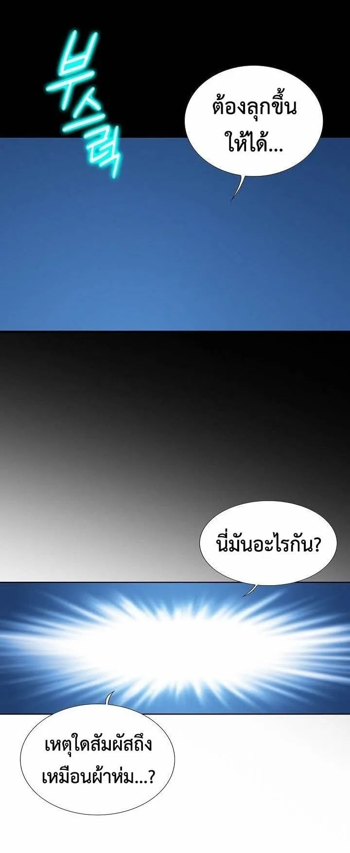 I Thought It was a Return to Youth ตอนที่ 1 หน้า 77