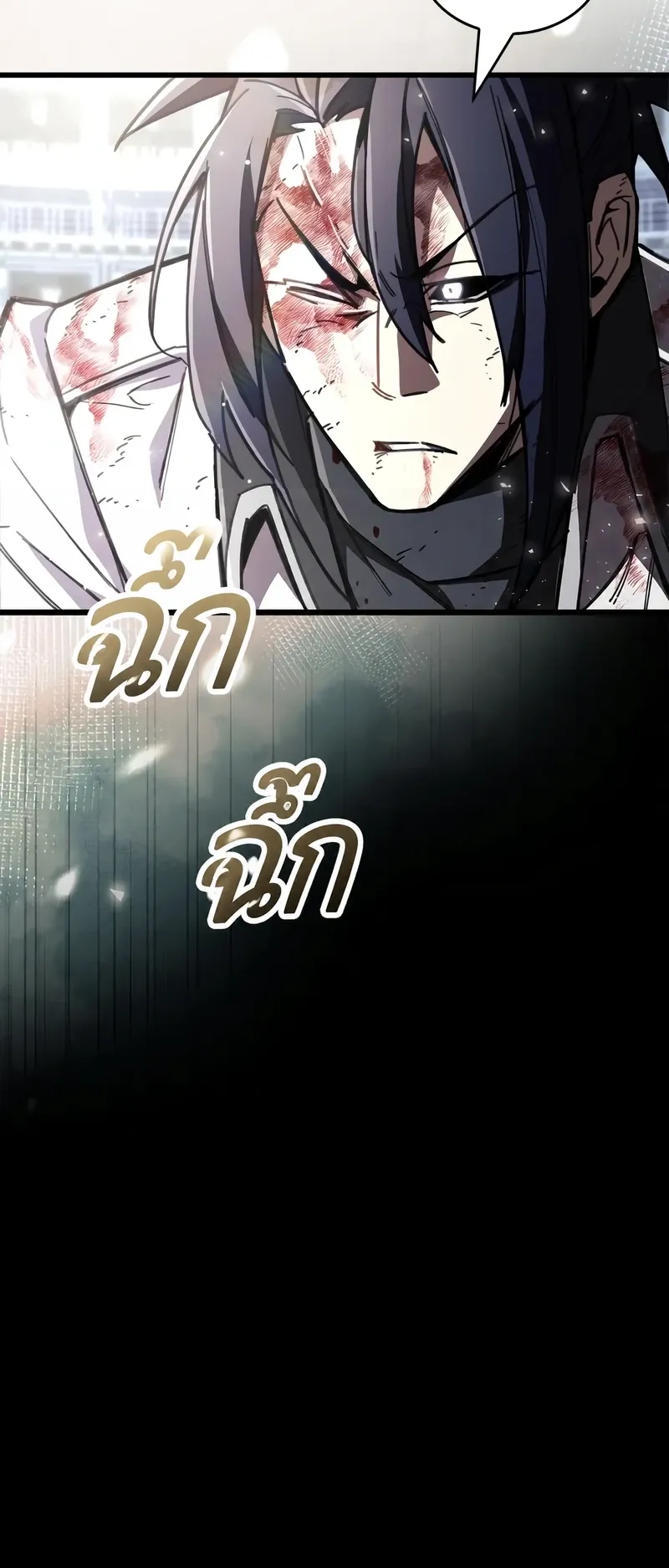 The Player Hides His Past ตอนที่ 104 หน้า 18