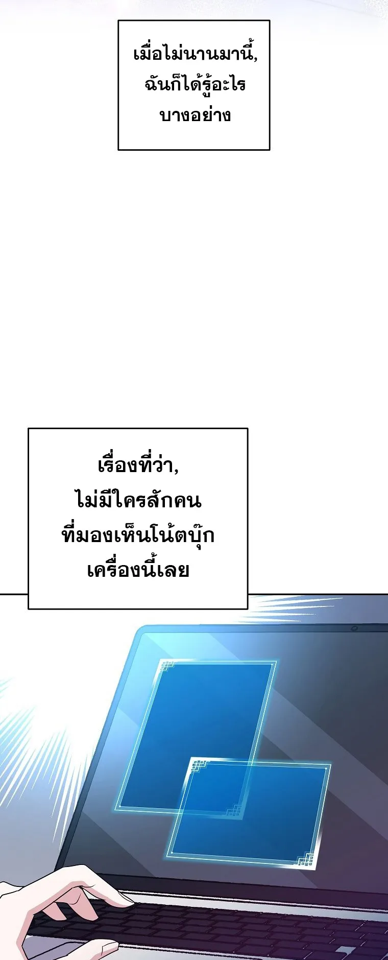 The Novel’s Extra (Remake) ตอนที่ 13 หน้า 13