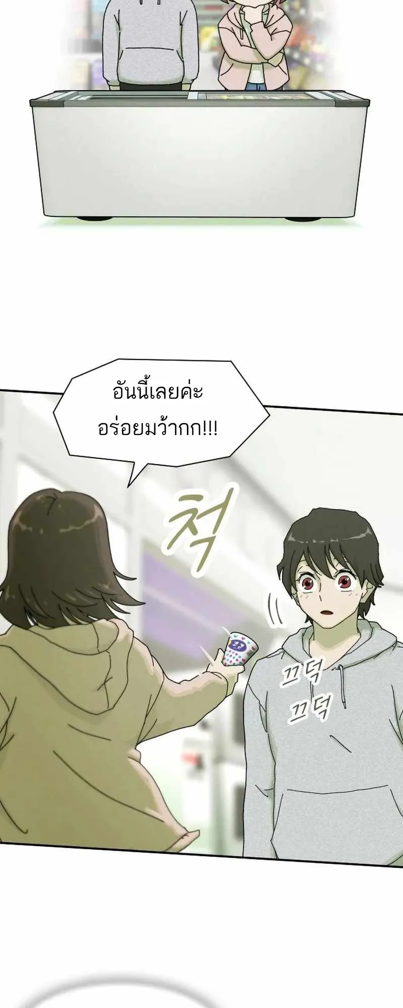 The Genius Who Sees Through the World ตอนที่ 3 หน้า 28