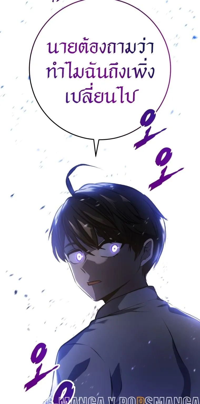 A Dragonslayer’s Peerless Regression ตอนที่ 4 หน้า 30