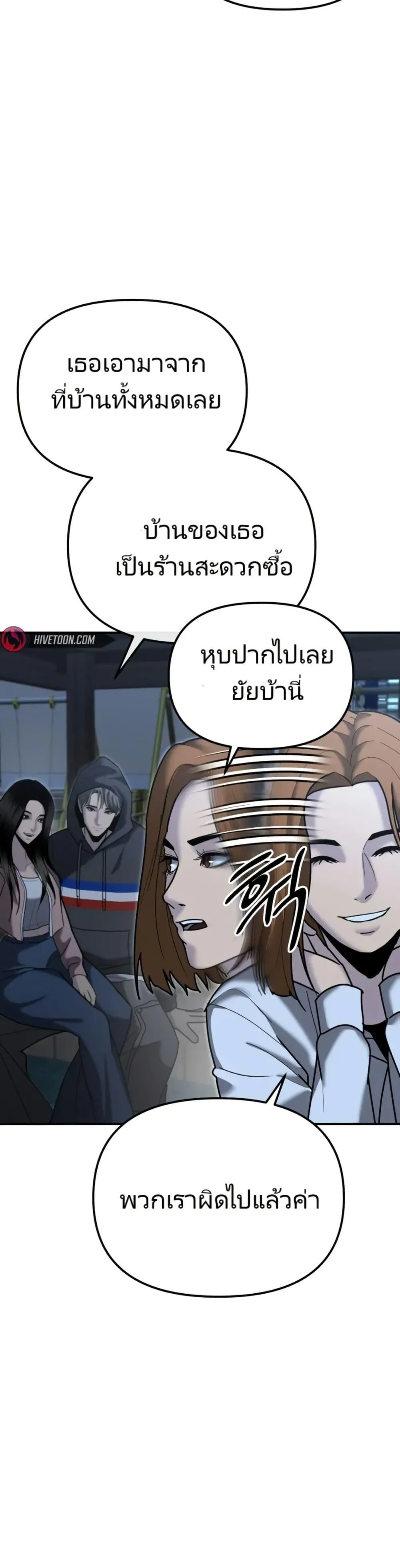 The Cop Is Too Strong ตอนที่ 6 หน้า 14