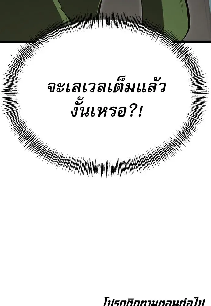 Level 999 Goblin ตอนที่ 1 หน้า 350