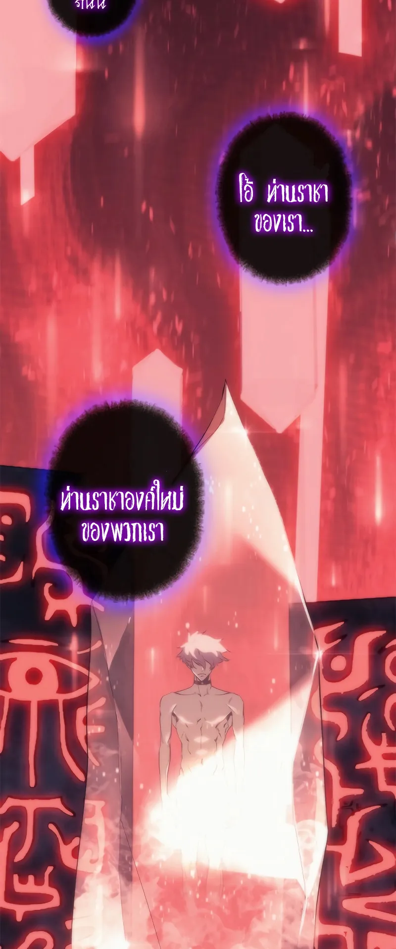 Why I Quit Being the Demon King ตอนที่ 2 หน้า 31