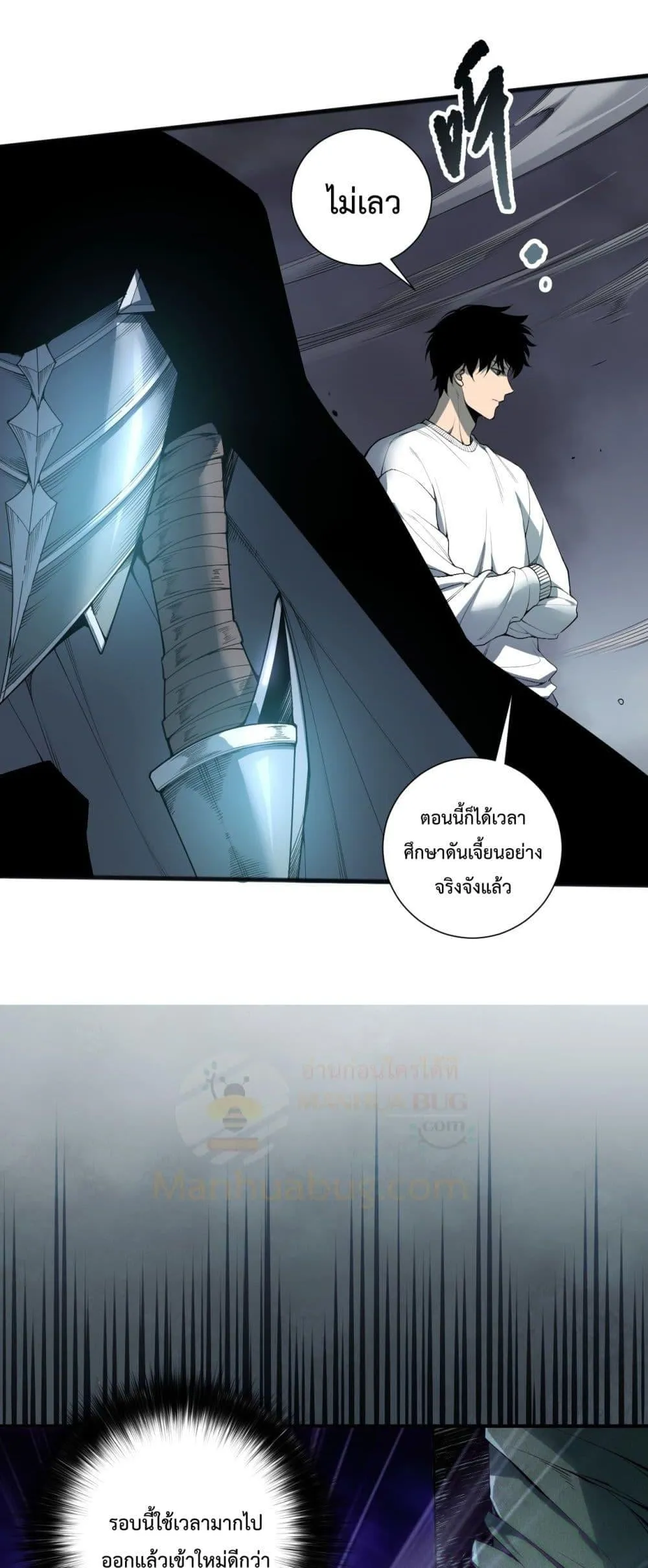 Disastrous Necromancer ตอนที่ 167 หน้า 6