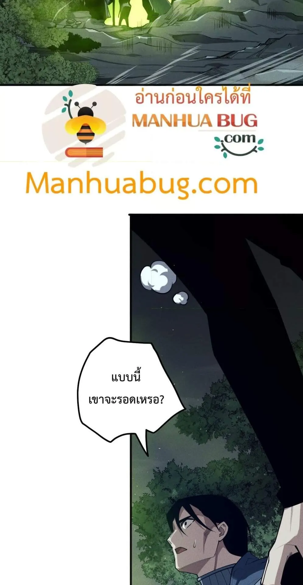 Disastrous Necromancer ตอนที่ 106 หน้า 32