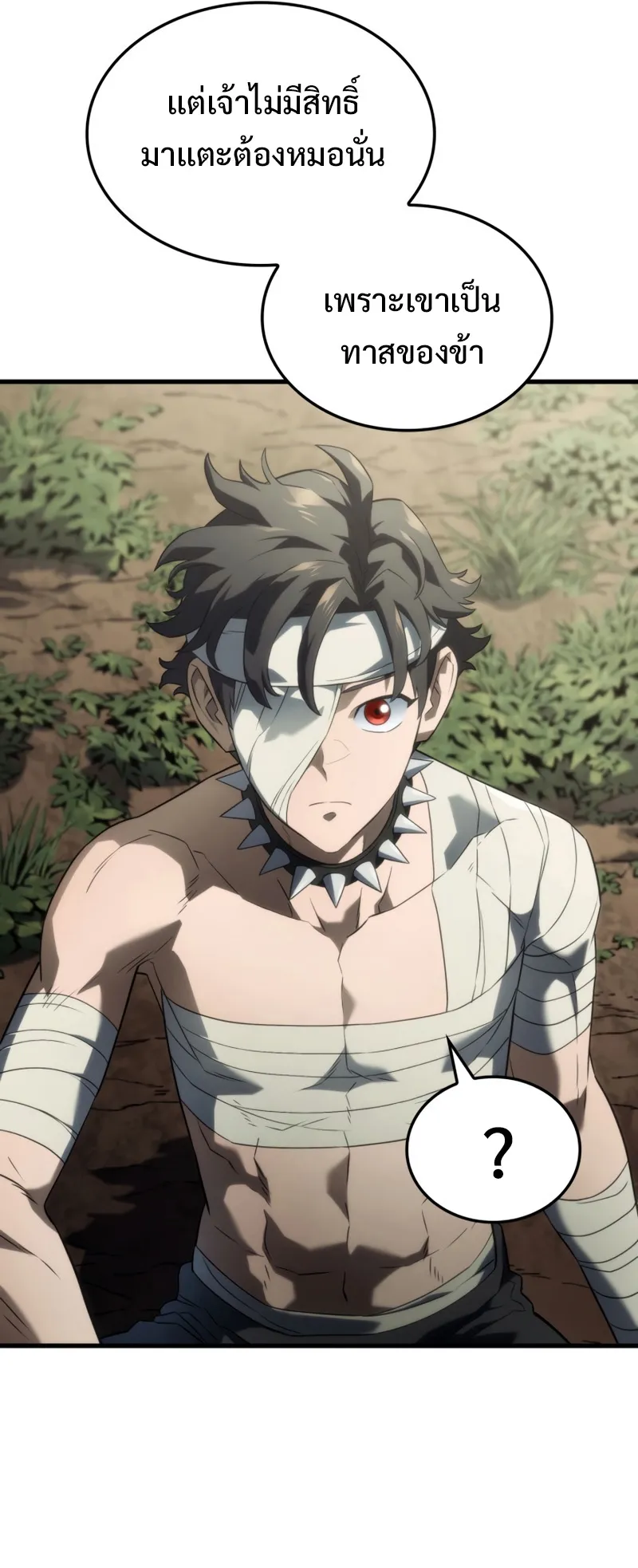 Revenge of the Iron-Blooded Sword Hound ตอนที่ 34 หน้า 51